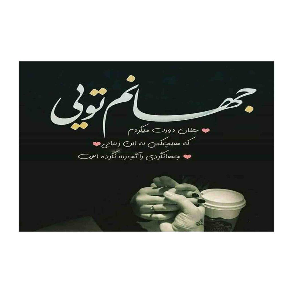 Carte de vœux d’anniversaire noire – Typographie romantique