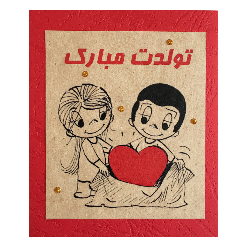 Carte de vœux d’anniversaire garçon et fille – Design dessin animé avec bordure rouge