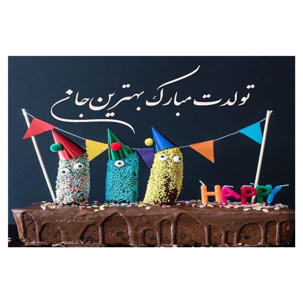 Carte de vœux d’anniversaire – Design gâteau jouet