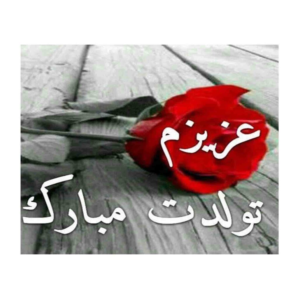 Carte de vœux d’anniversaire avec design élégant de rose rouge