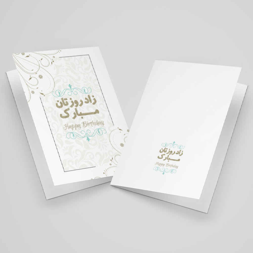 Carte de vœux d’anniversaire avec typographie persane inspirée (x10)