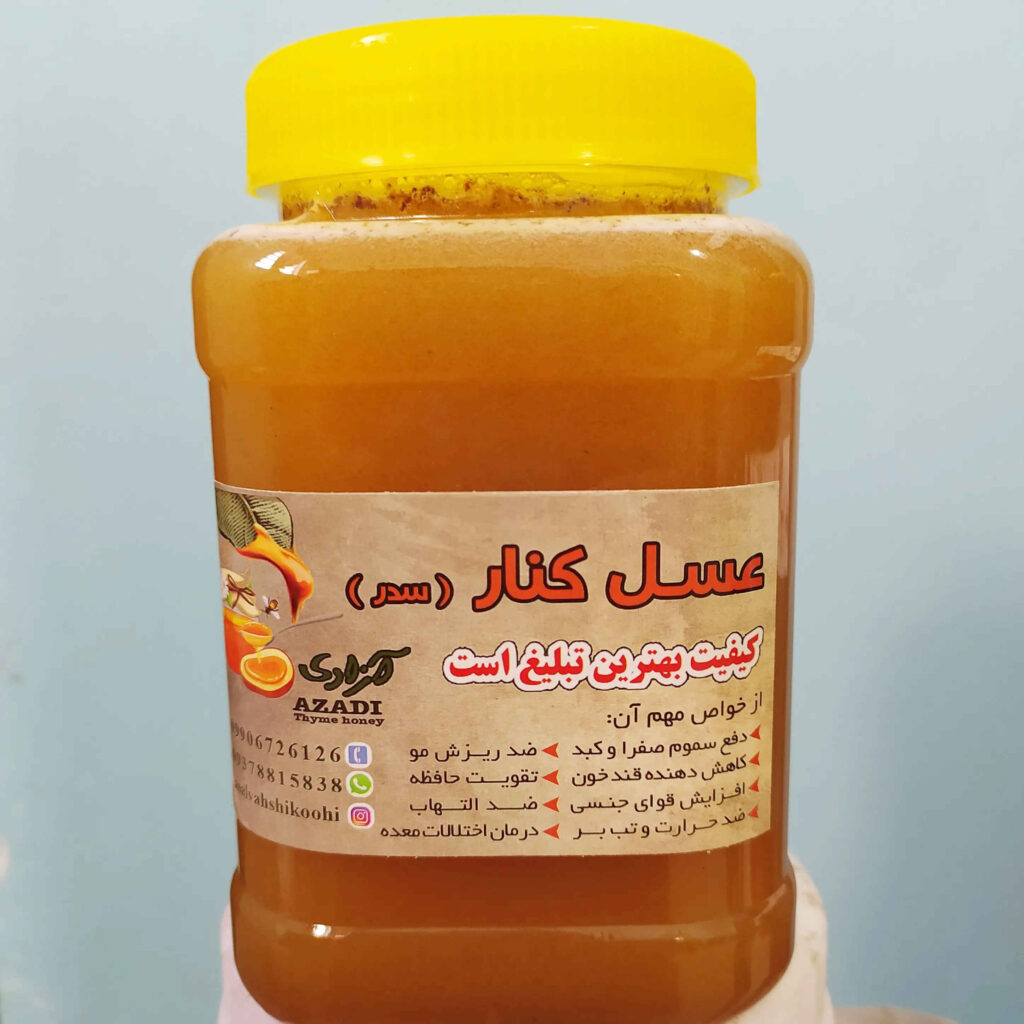 Miel de Jujubier d’Iran – Essence Unique de l’Arbre Sidr (1000 g)
