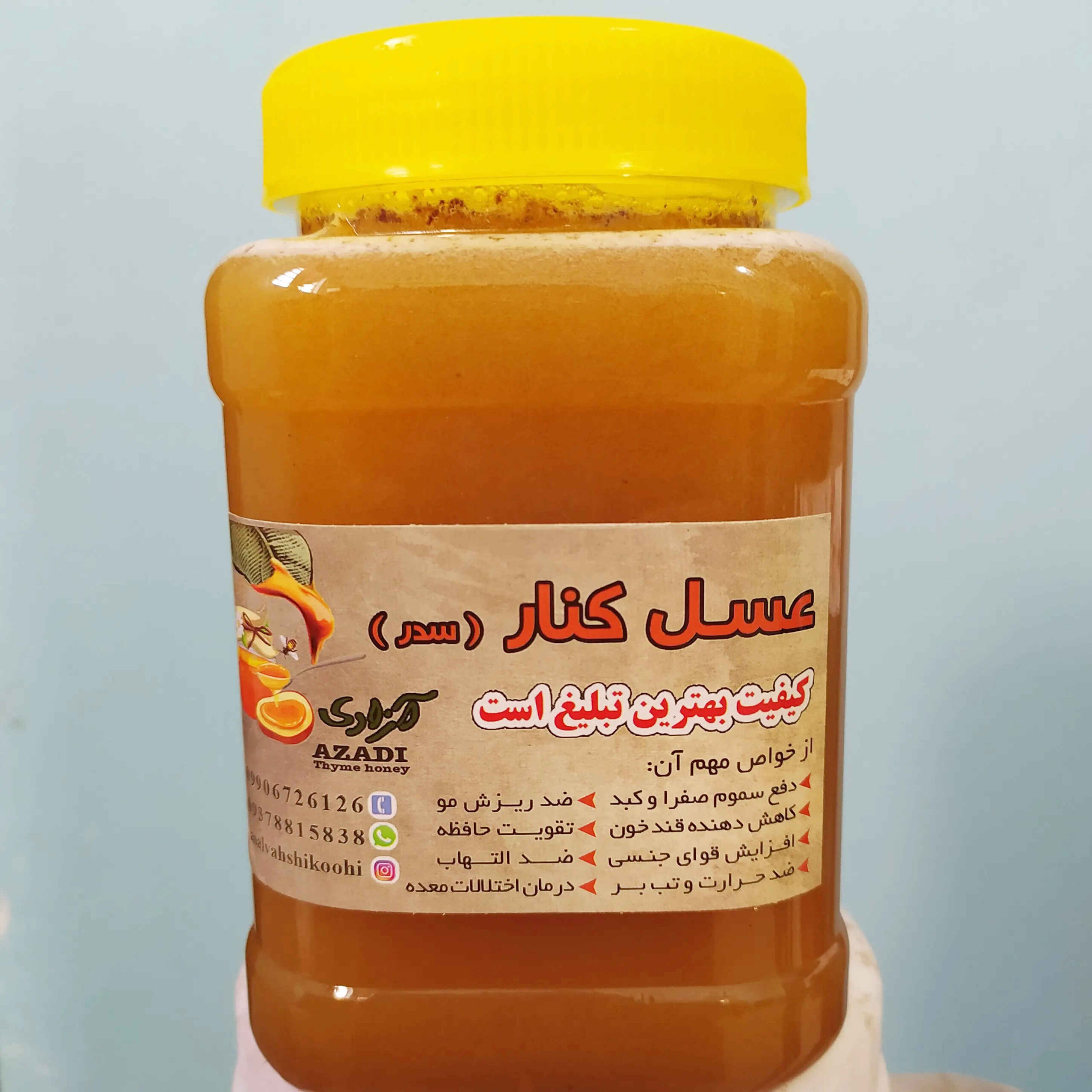 Miel de Jujube Iranian – Essence Unique de l'Arbre Sidr (1000 gr)