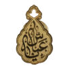 Superbe broche en laiton islamique ornée du nom d'Abu Fadhl Al-Abbas