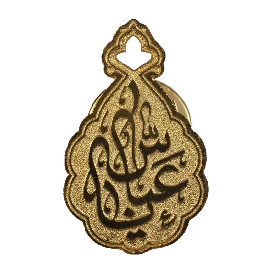 Superbe broche en laiton islamique ornée du nom d'Abu Fadhl Al-Abbas