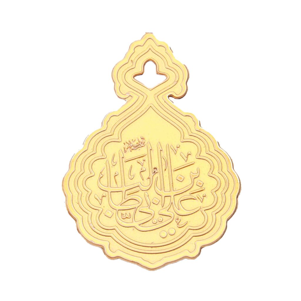 Superbe broche en laiton islamique ornée du nom d'Ali ibn Abi Talib
