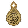 Superbe broche en laiton islamique ornée du nom de Ruqayya