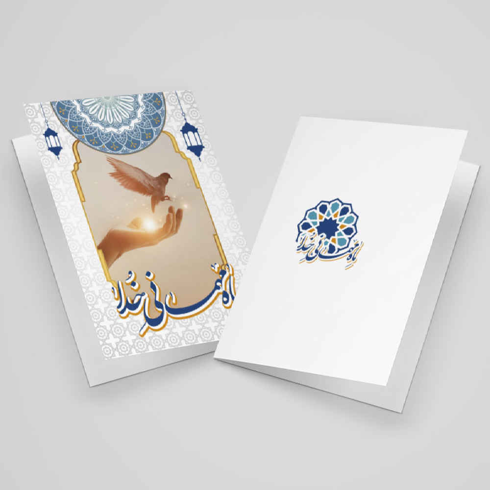 Carte de vœux pliable « Ramadan Kareem » avec pochette