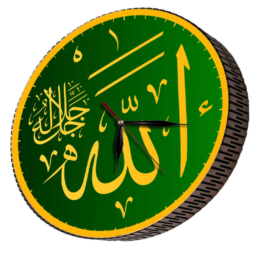 Horloge Murale Islamique Traditionnelle avec Nom d’Allah Imprimé Élégamment