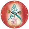 Horloge Murale Islamique avec Élégance Imprimée du Verset Wa In Yakad