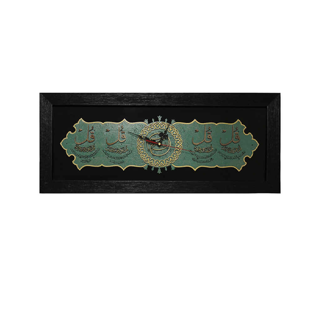 Horloge Murale Islamique Traditionnelle avec Calligraphie des 4 Quls Incrustée