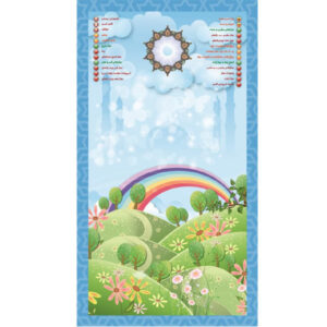 My Salah Mat: Tapis de prière interactif éducatif pour les enfants chiites