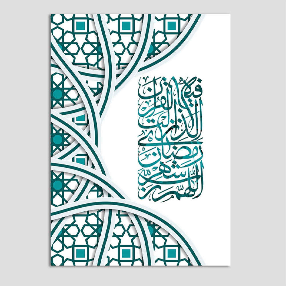 Carte de vœux "Ramadan Kareem" pour les musulmans – Modèle Tabrik