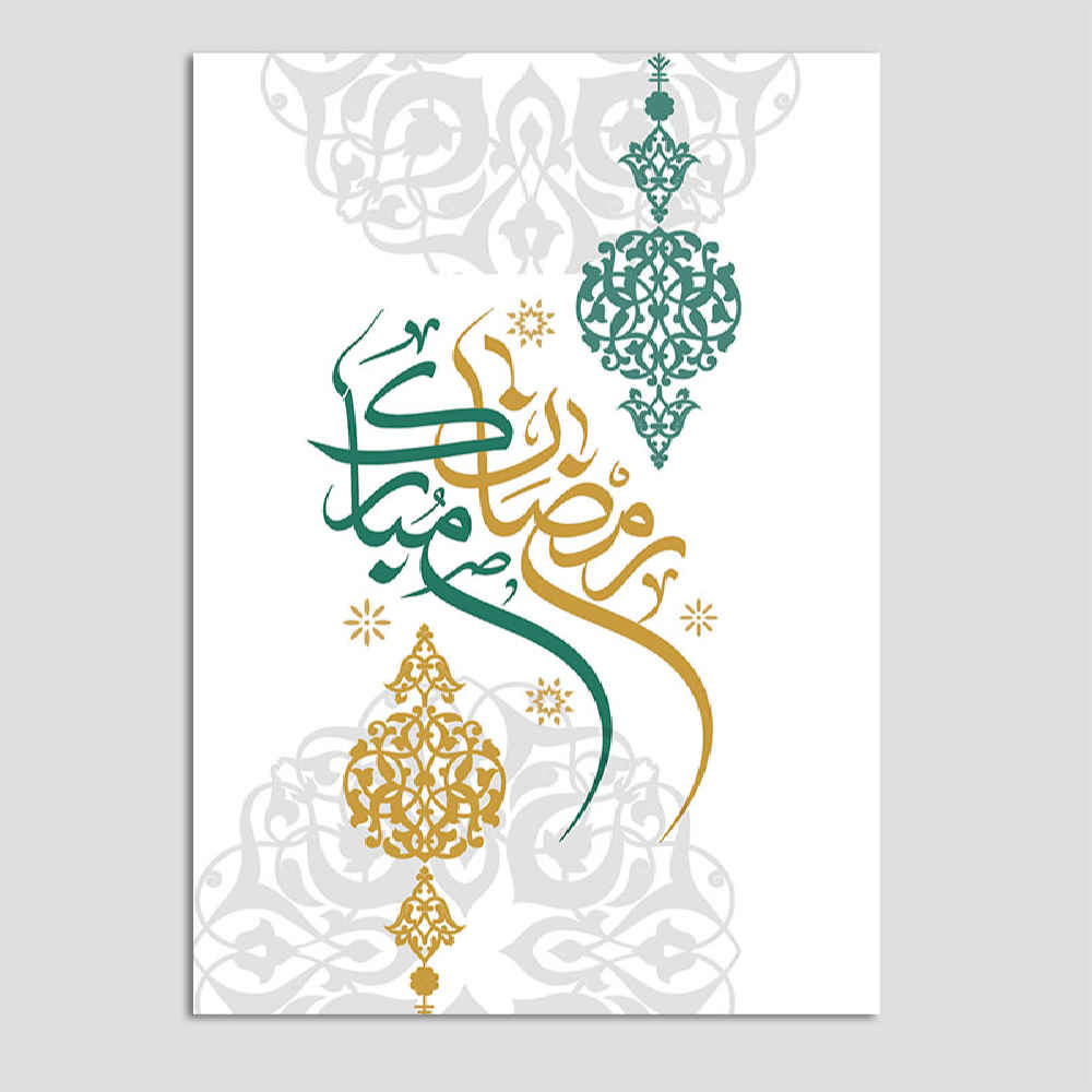 Carte de vœux "Ramadan Mubarak" pour les célébrations islamiques