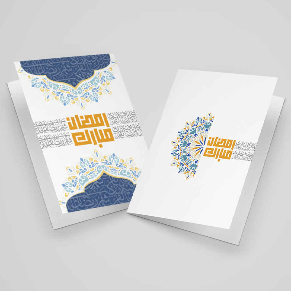 Carte de Vœux Ramadan Mubarak – Modèle 10936371