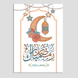 Carte de vœux “Ramadan Mubarak” pour les musulmans – Modèle Croissant de lune
