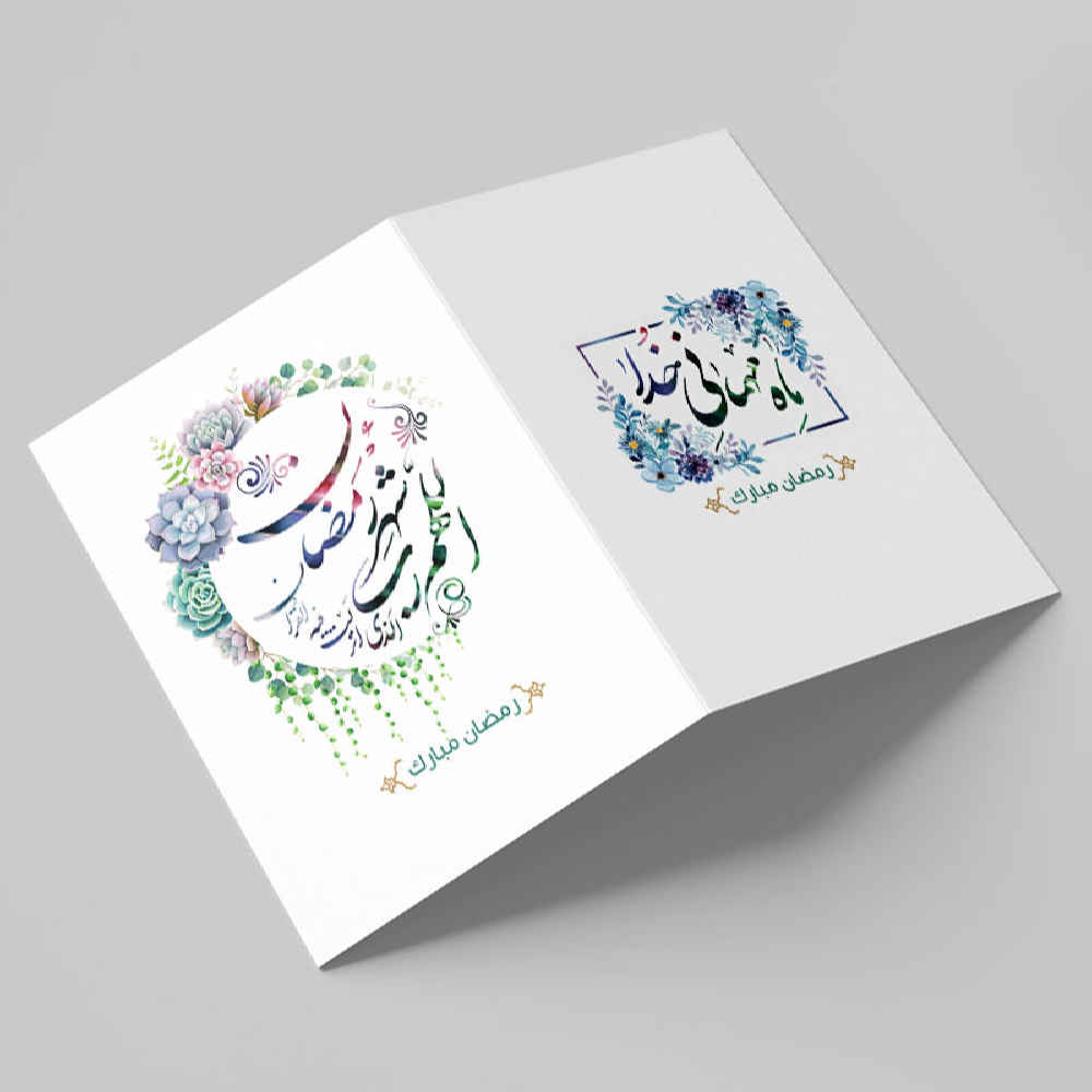 Carte de vœux « Ramadan Mubarak » pour les musulmans – Modèle Floral