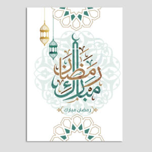 Carte de vœux “Ramadan Mubarak” pour les musulmans – Modèle Typographie