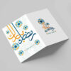 Carte de vœux "Ramadan Mubarak" pour les musulmans – Design traditionnel