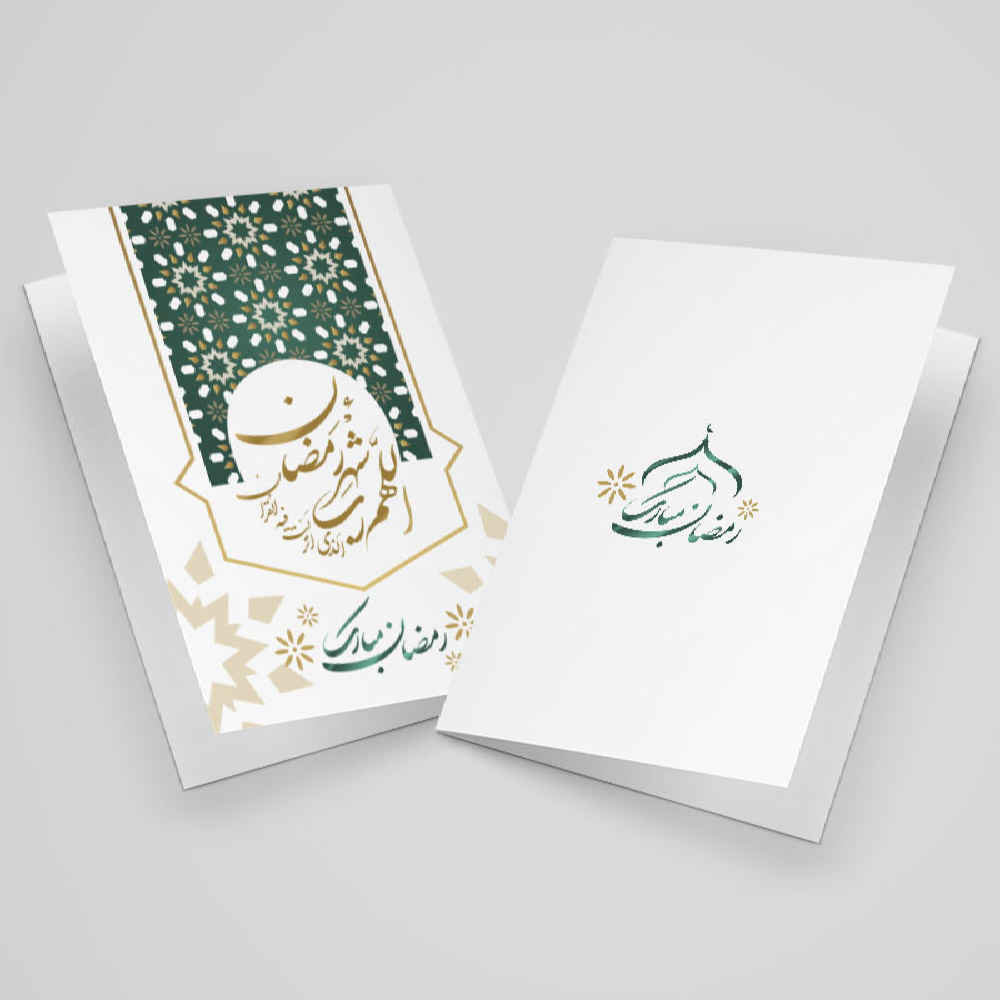 Carte de vœux « Ramadan Mubarak » – Pour transmettre des vœux chaleureux