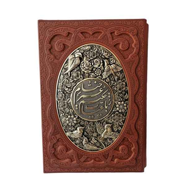 Les Rubaiyat de Khayyam – Livre avec Cadre (Anglais & Persan)
