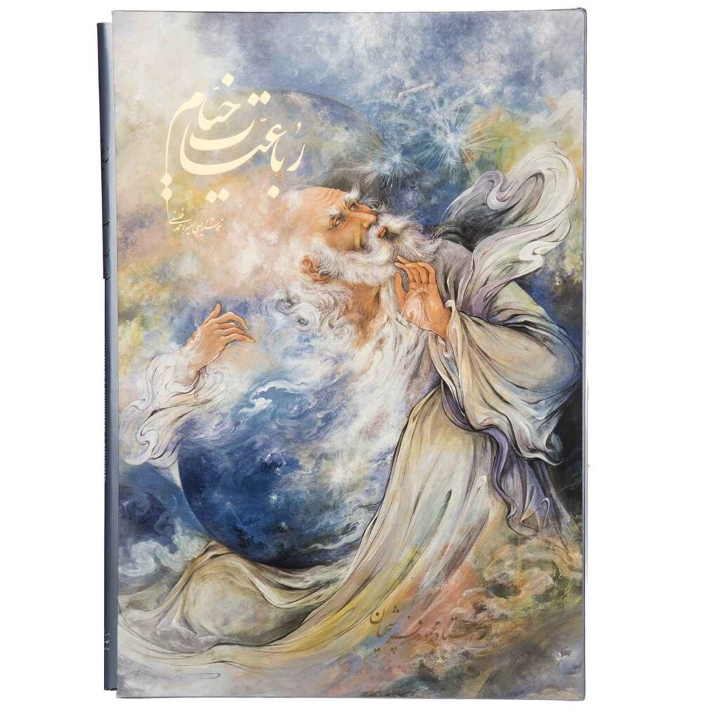 Les Rubaiyat d’Omar Khayyam avec Illustrations de Farshchian