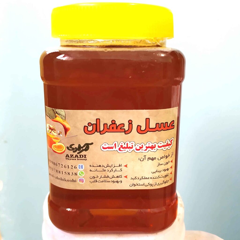 Miel au safran – Délicatesse florale des prairies iraniennes (1000 g)