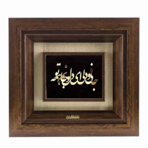 Calligraphie métallique persane en marqueterie, art du cuivre encadré avec feuille d’or, Jan & Del