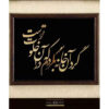 Calligraphie métallique persane en marqueterie, art du cuivre encadré avec feuille d'or, Khalvat