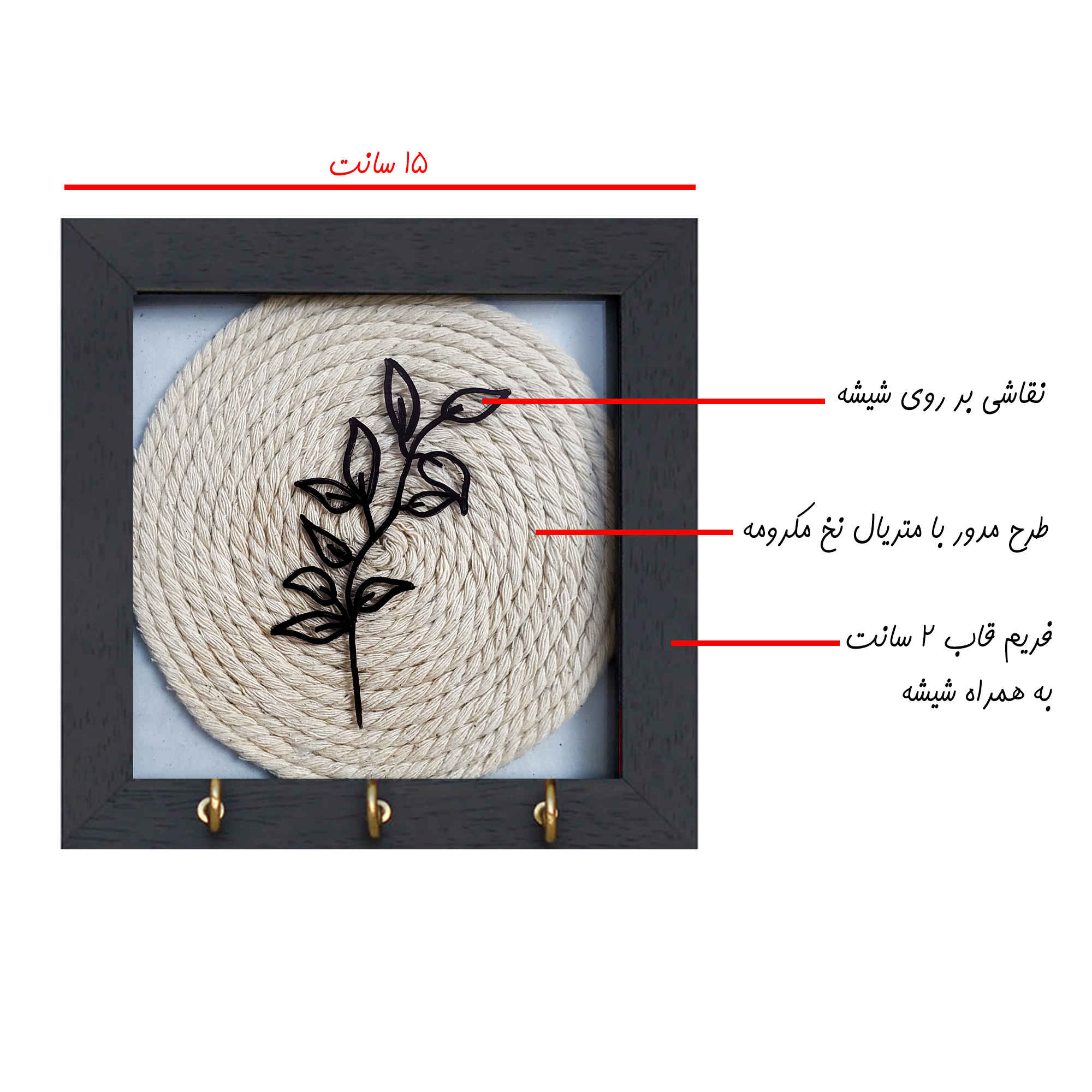 Porte-clés mural décoratif et fait main avec design Macramé bohémien