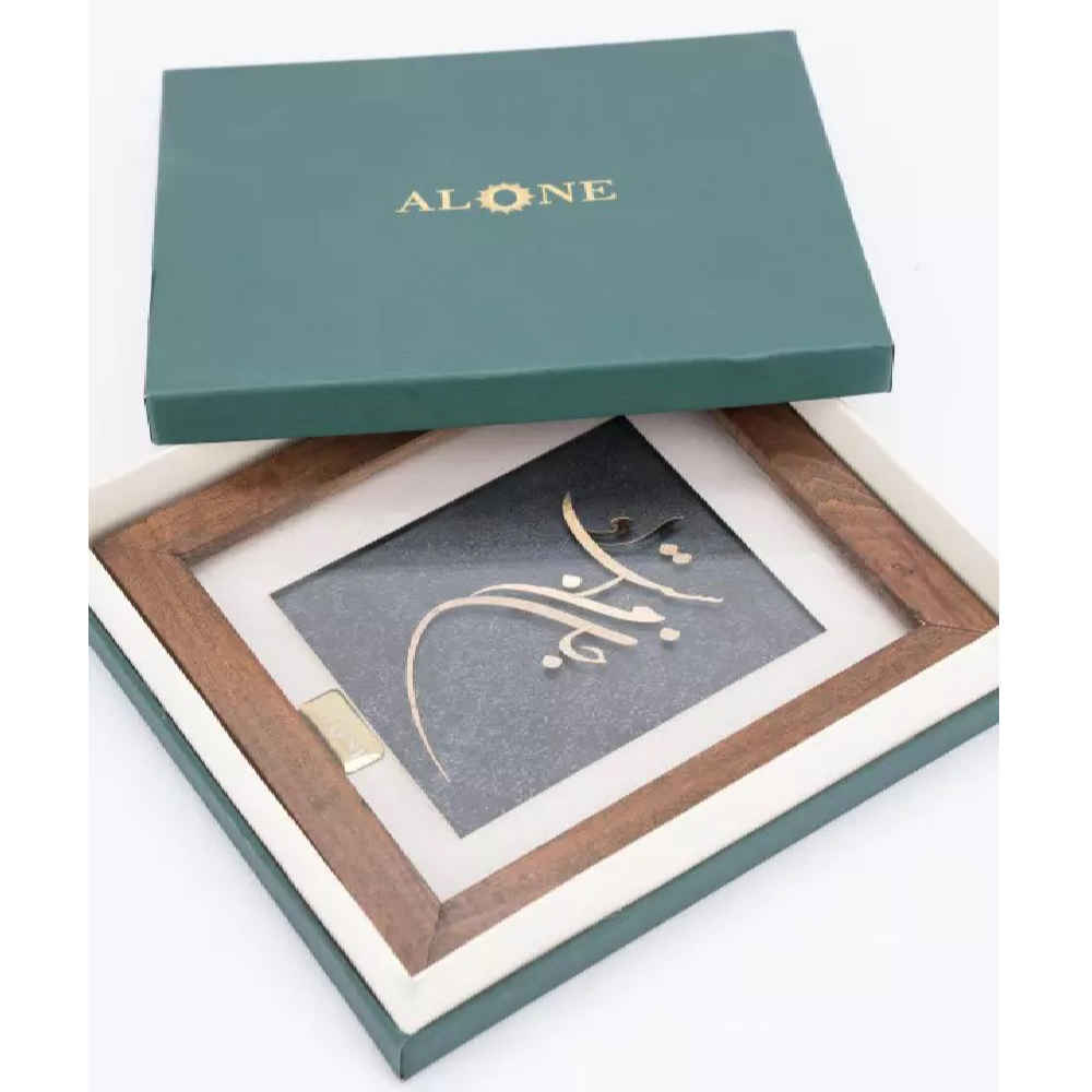 Calligraphie métallique persane en marqueterie, art du cuivre encadré avec feuille d’or, Jan