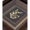 Calligraphie métallique persane en marqueterie, art du cuivre encadré avec feuille d'or, Gol