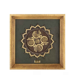 Calligraphie Islamique Encadrée – Dorure à la Feuille d’Or – Sourate des 4 Qul