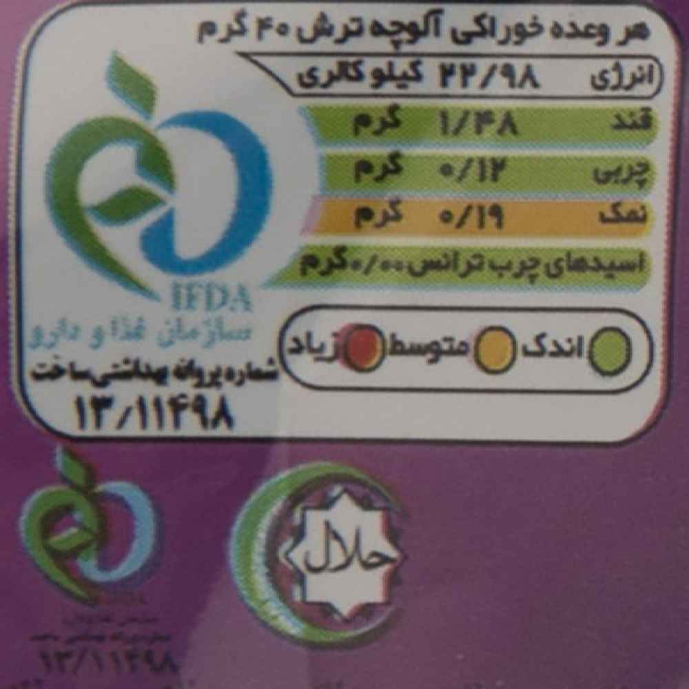 Aloocheh – Pruneaux Secs Aigres, 50 g (x12)