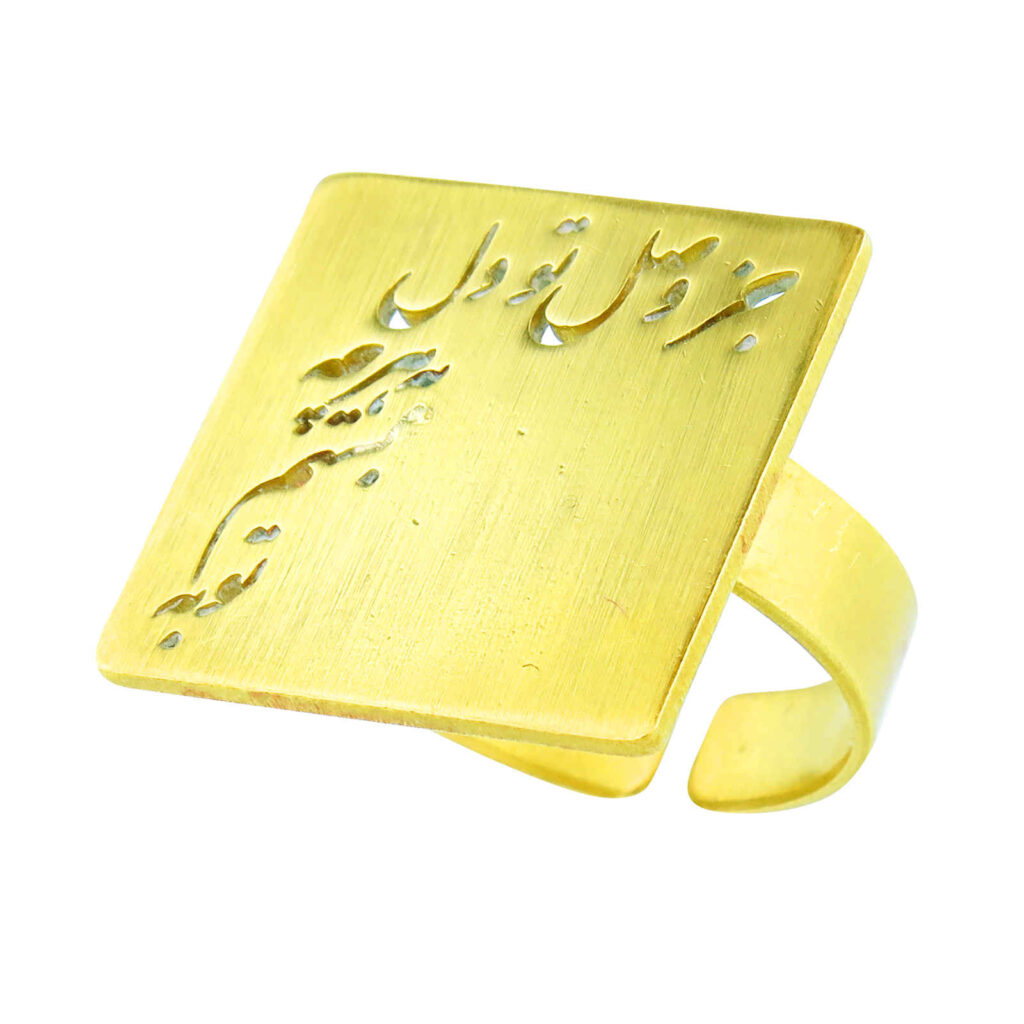 Bague Chevalière en Laiton Persan pour Femmes Poème