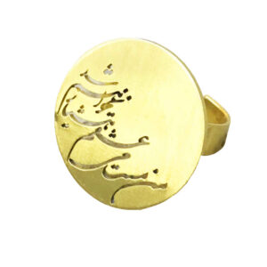 Bague Chevalière en Laiton Persan pour Femmes Calligraphie Persane
