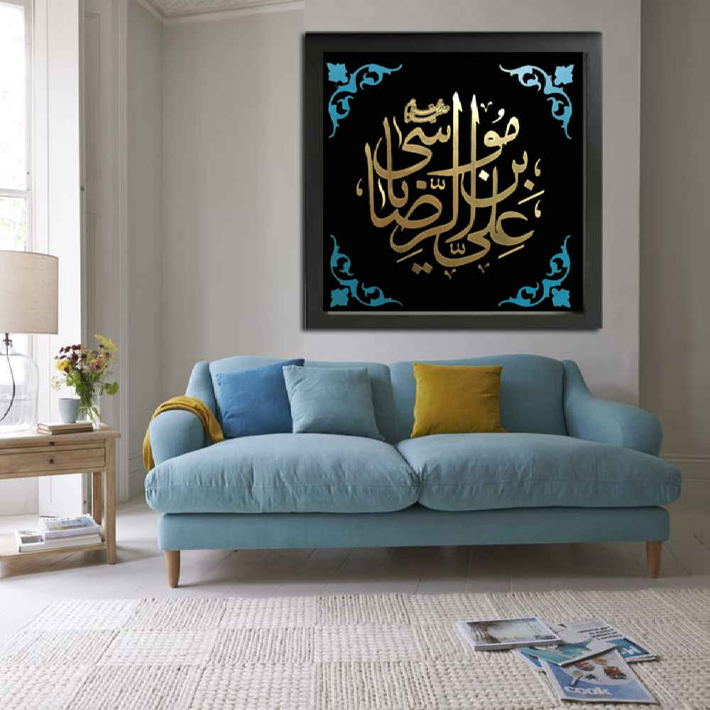 Art sur toile islamique - Impression d'Ali Ibn Musa al-Rida (Art mural encadré)