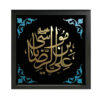 Art sur toile islamique - Impression d'Ali Ibn Musa al-Rida (Art mural encadré)