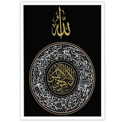 Art sur toile islamique – Impression d’Ayat al-Kursi (Art mural encadré)