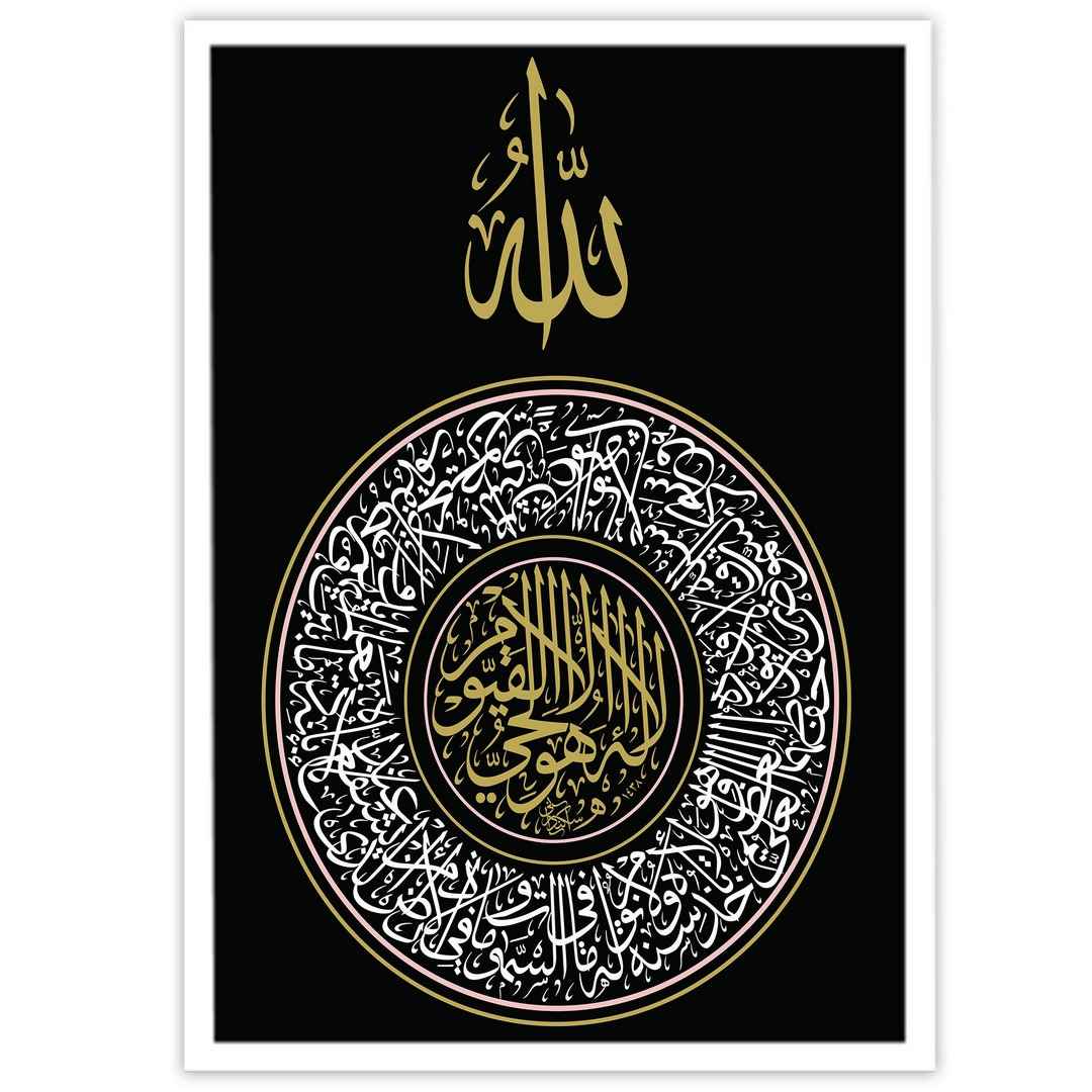 Art sur toile islamique - Impression d'Ayat al-Kursi (Art mural encadré)