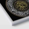 Art sur toile islamique - Impression d'Ayat al-Kursi (Art mural encadré)