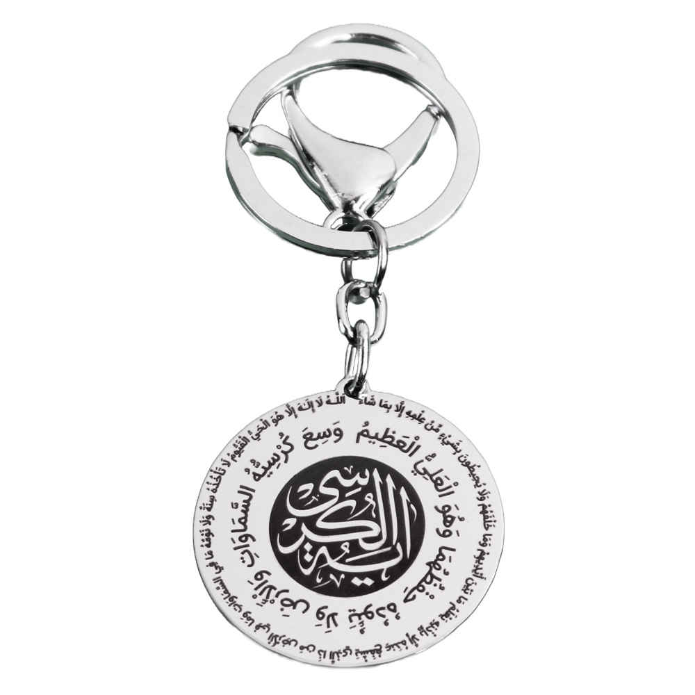 Porte-clés islamique en acier - Motif de la sourate Ayat Al-Kursi
