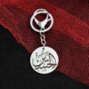 Porte-clés islamique en acier - Calligraphie élégante Al Hussain