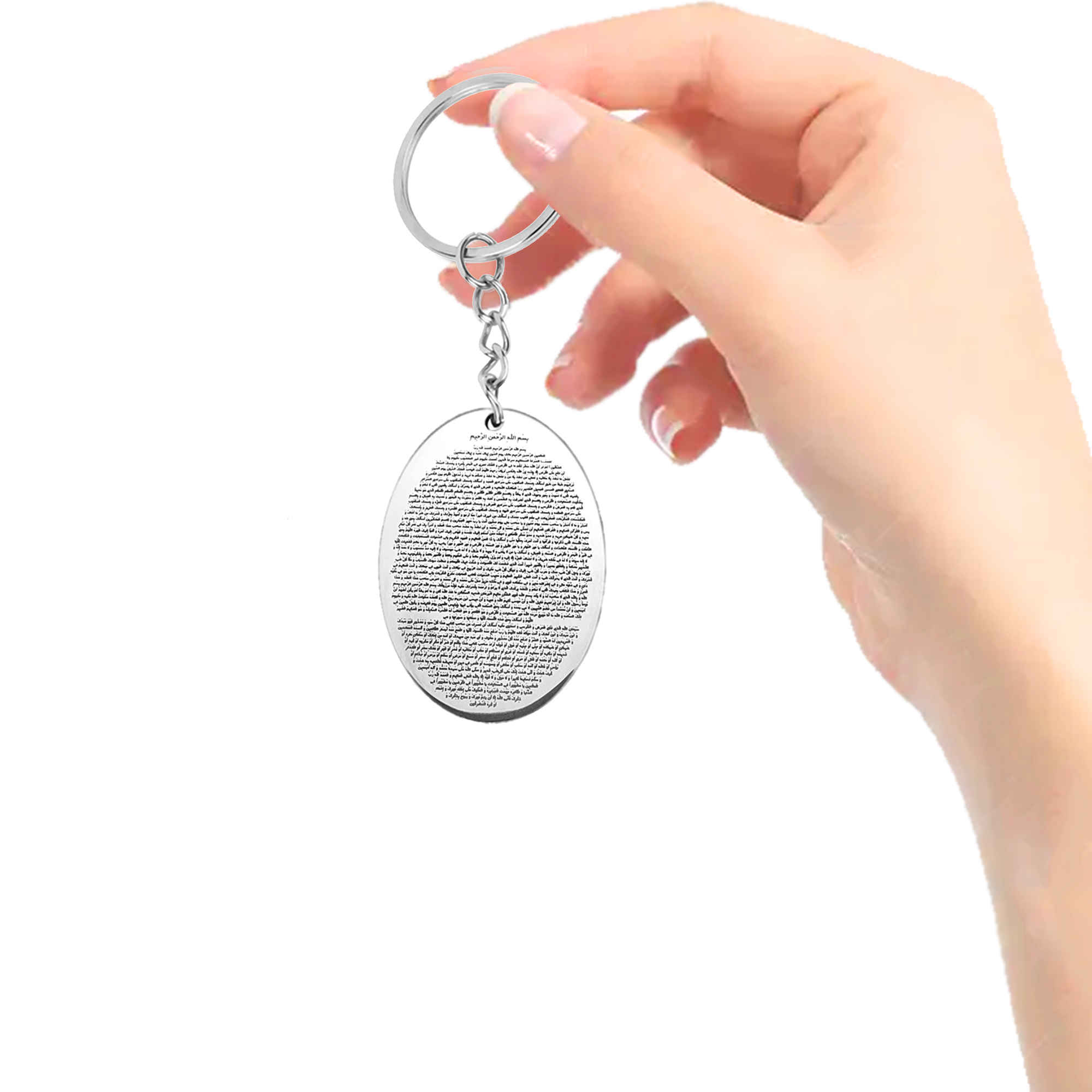 Porte-clés islamique en acier – Calligraphie Hirz de l’Imam Jawad