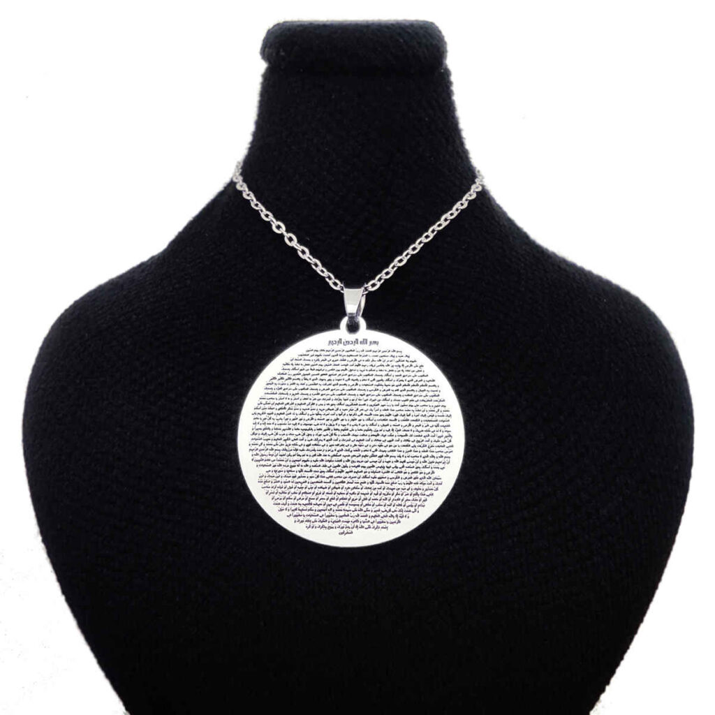 Collier islamique en acier avec médaillon Hirz de l'Imam Jawad