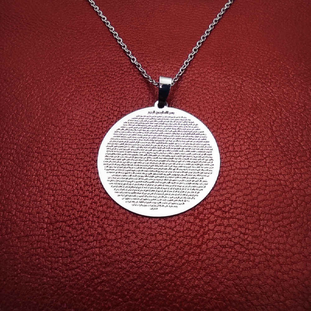 Collier islamique en acier avec médaillon Hirz de l’Imam Jawad