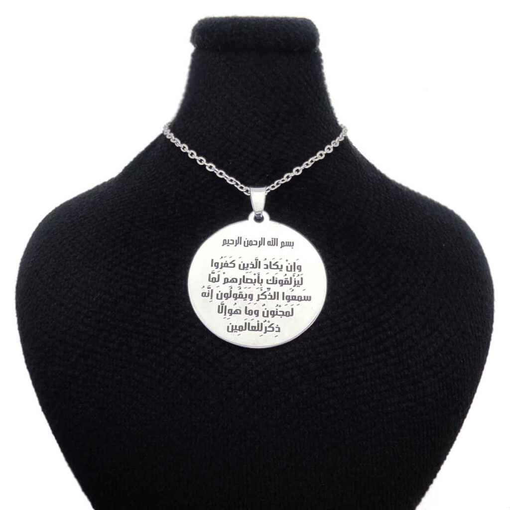 Collier islamique en acier avec médaillon Wa In Yakad Surah