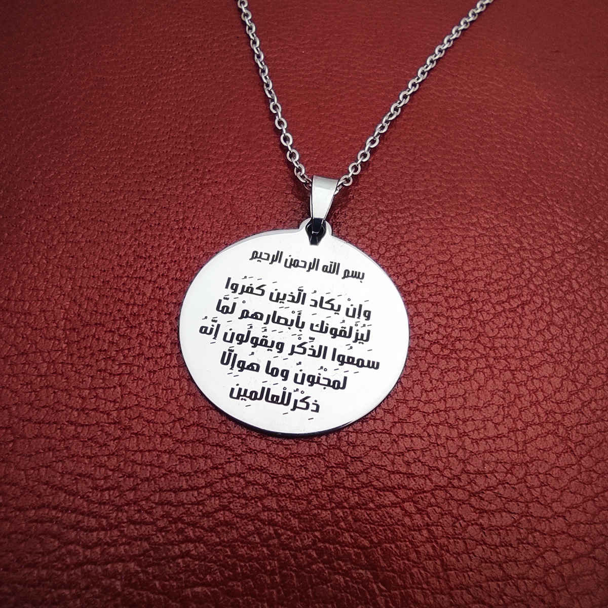 Collier islamique en acier avec médaillon Wa In Yakad Surah