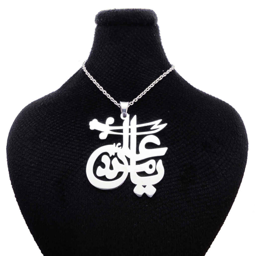Collier islamique en acier avec médaillon Ya Ali Madad