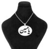 Collier islamique en acier avec médaillon Ya Hussain